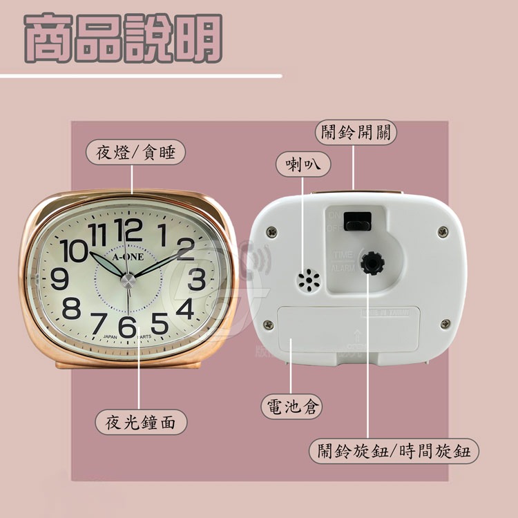 A-ONE 電鍍亮框夜光靜音貪睡鬧鐘 TG-0145 (四色)-細節圖5