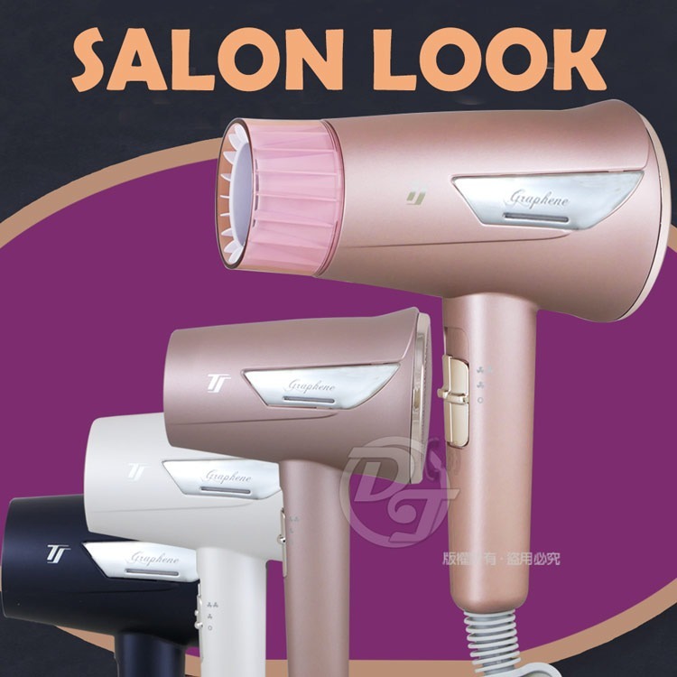 達新牌1500W 石墨烯遠紅外線水潤負離子吹風機-細節圖2