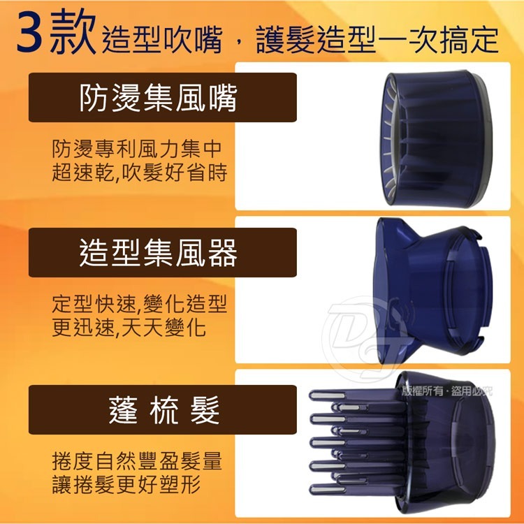 達新牌1500W 石墨烯遠紅外線水潤負離子吹風機-細節圖6