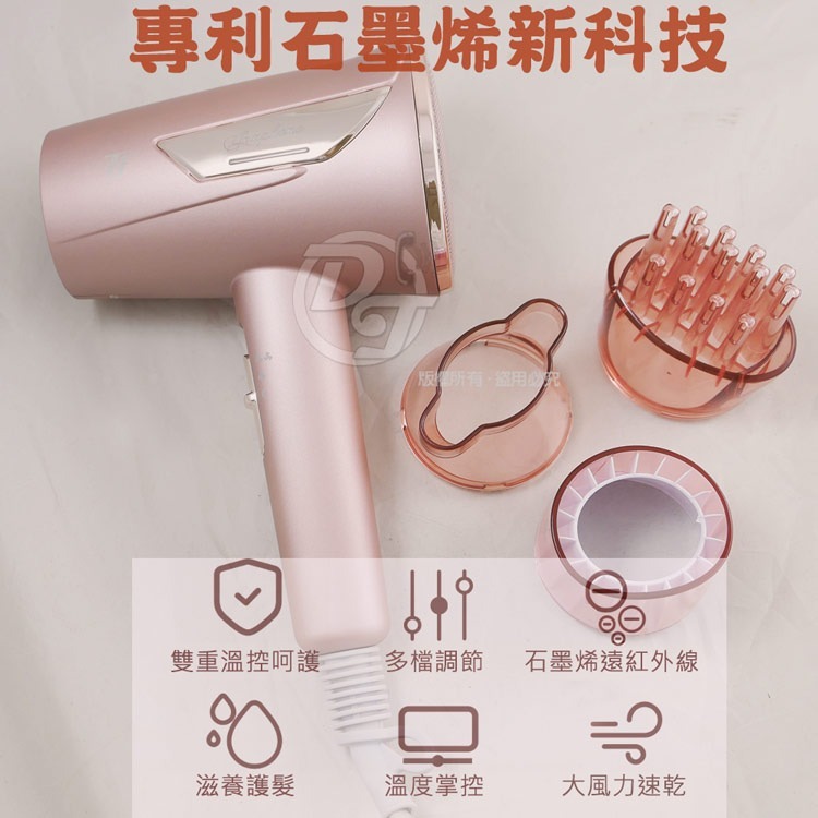 達新牌1500W 石墨烯遠紅外線水潤負離子吹風機-細節圖7