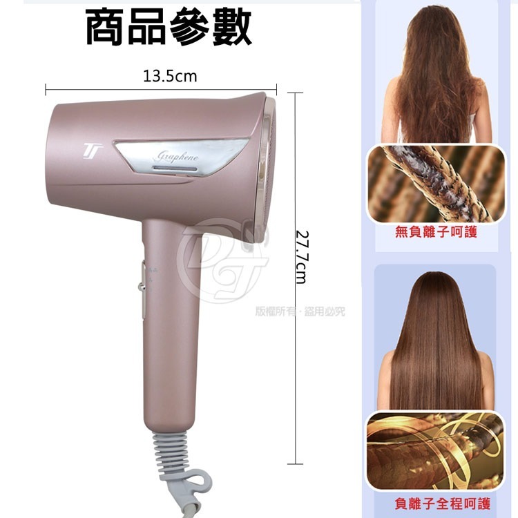 達新牌1500W 石墨烯遠紅外線水潤負離子吹風機-細節圖8