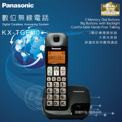 Panasonic國際牌DECT數位式無線電話 KX-TGE110TWB