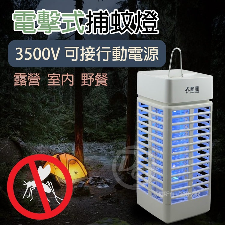 勳風 電擊式捕蚊燈 DHF-S2166-細節圖2