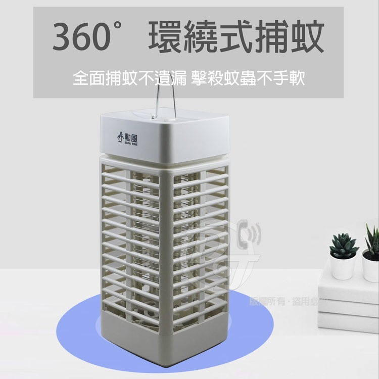 勳風 電擊式捕蚊燈 DHF-S2166-細節圖3