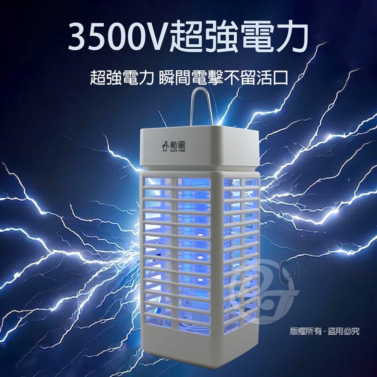 勳風 電擊式捕蚊燈 DHF-S2166-細節圖4