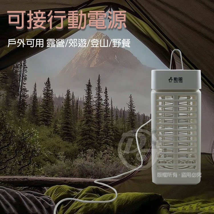 勳風 電擊式捕蚊燈 DHF-S2166-細節圖5