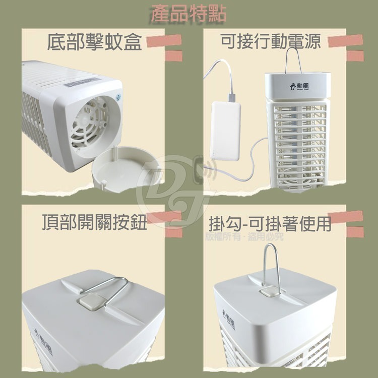 勳風 電擊式捕蚊燈 DHF-S2166-細節圖6