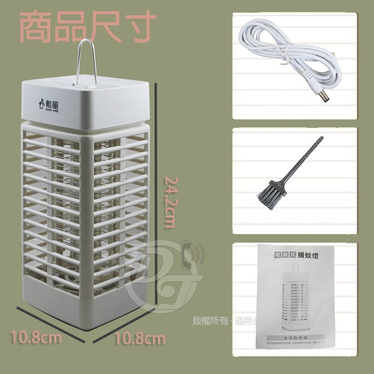 勳風 電擊式捕蚊燈 DHF-S2166-細節圖8