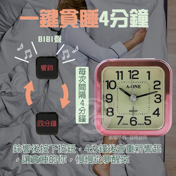 A-ONE 電鍍亮框夜光靜音貪睡小鬧鐘 TG-0149(四色)-細節圖4