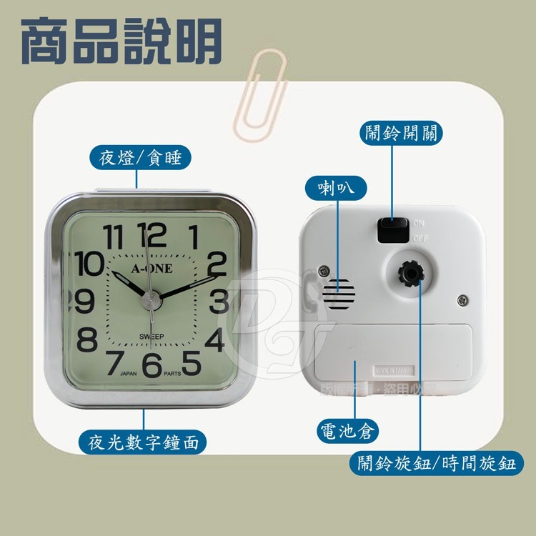A-ONE 電鍍亮框夜光靜音貪睡小鬧鐘 TG-0149(四色)-細節圖5