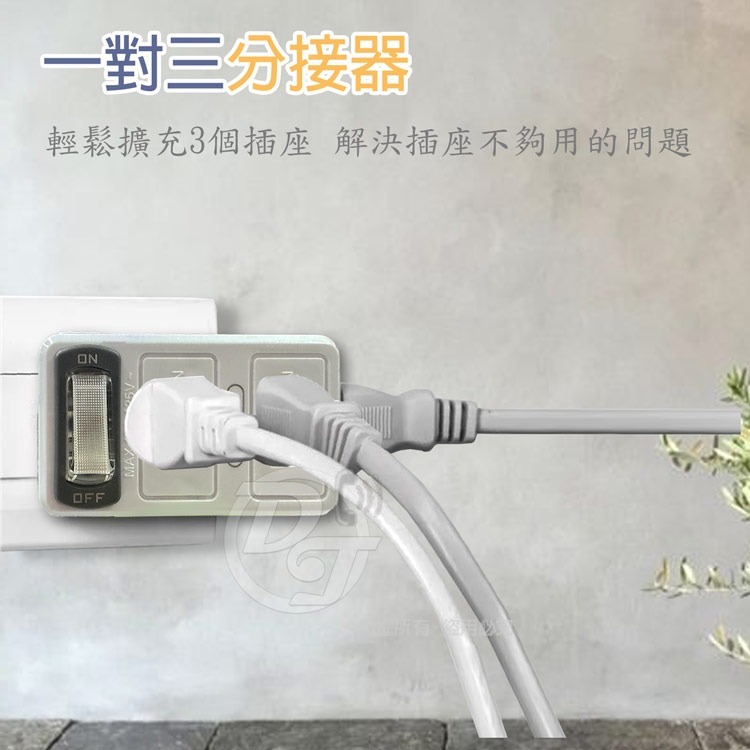 【Dr.AV】1開3插2P分接式轉接器 TNT-831S-細節圖5