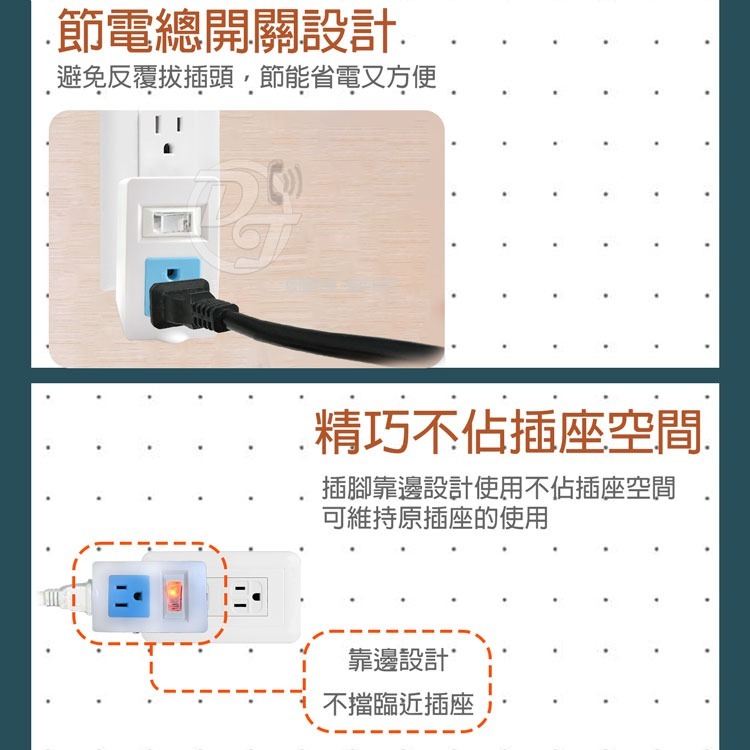 博詮科技 1開2插2座分接式轉接器 KTC-123-細節圖3