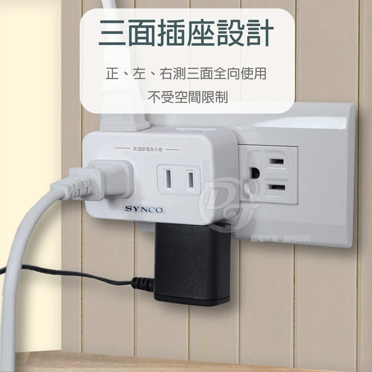 新格牌2孔6座高溫斷電警示轉接電源壁插座 SN-026-GP-細節圖3