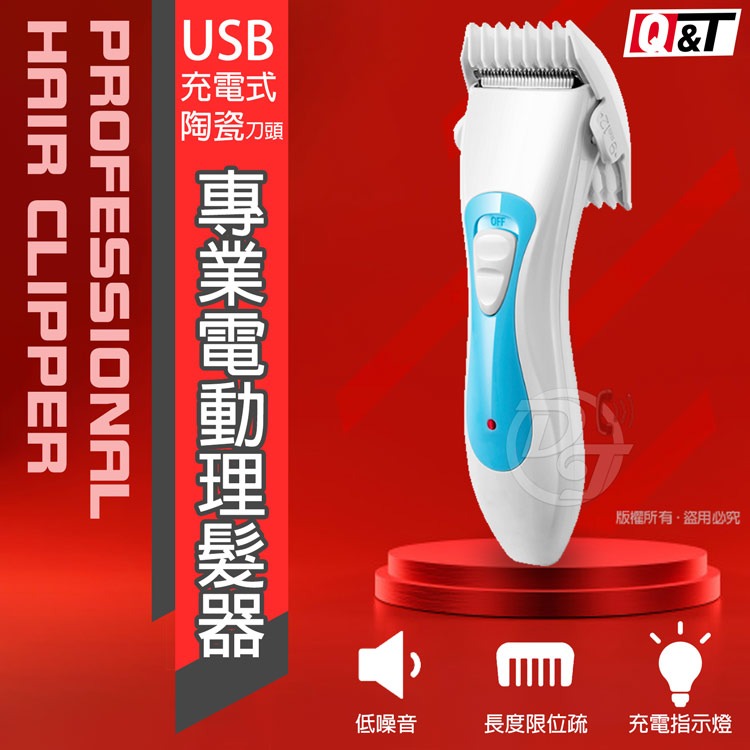 充電式陶瓷刀頭專業電動理髮器 SY-T7038-細節圖2