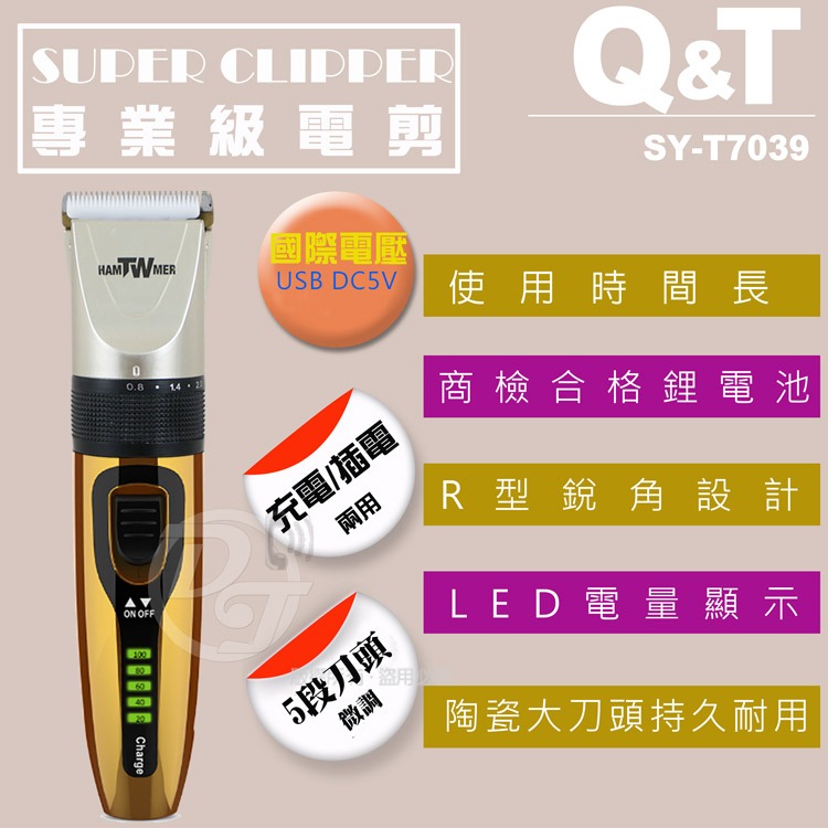 Q&T專業級充插兩用電動理髮器 SY-T7039-細節圖2