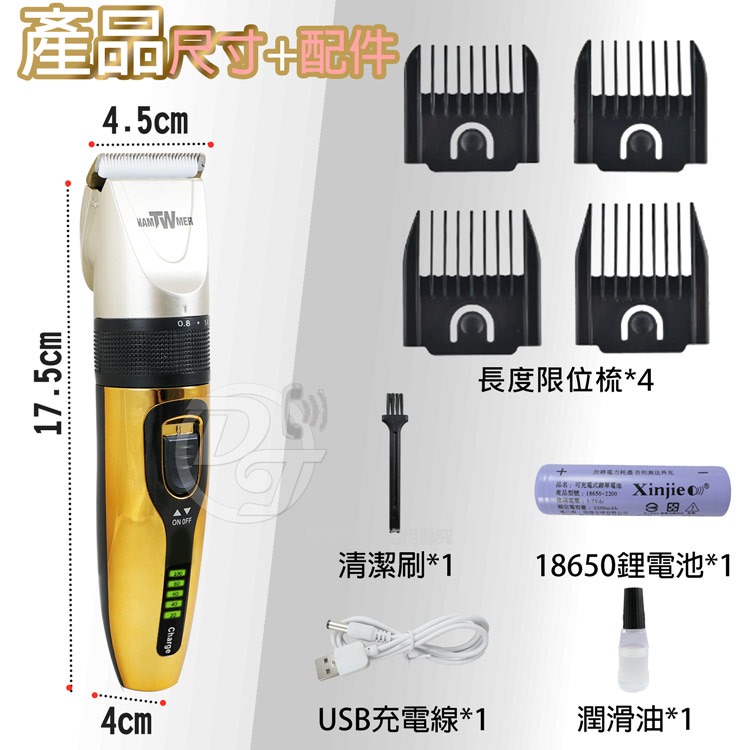 Q&T專業級充插兩用電動理髮器 SY-T7039-細節圖10