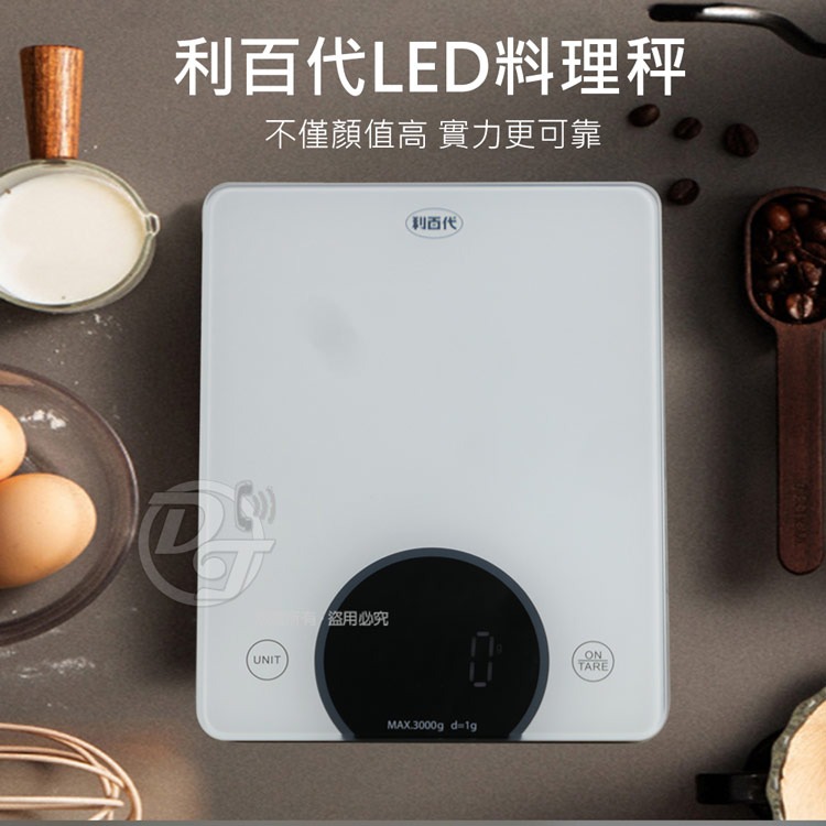 LIBERTY_利百代 廚房烘焙料理液晶電子秤 LY-8601KS-細節圖2