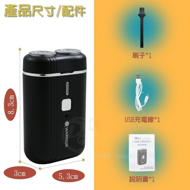 Q&T USB充電式雙刀頭電動刮鬍刀 SY-T2801-細節圖9