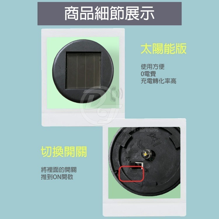 SPARK 太陽能LED自動光控草坪景觀插地燈 MQ811/MQ815/MQ810-細節圖5
