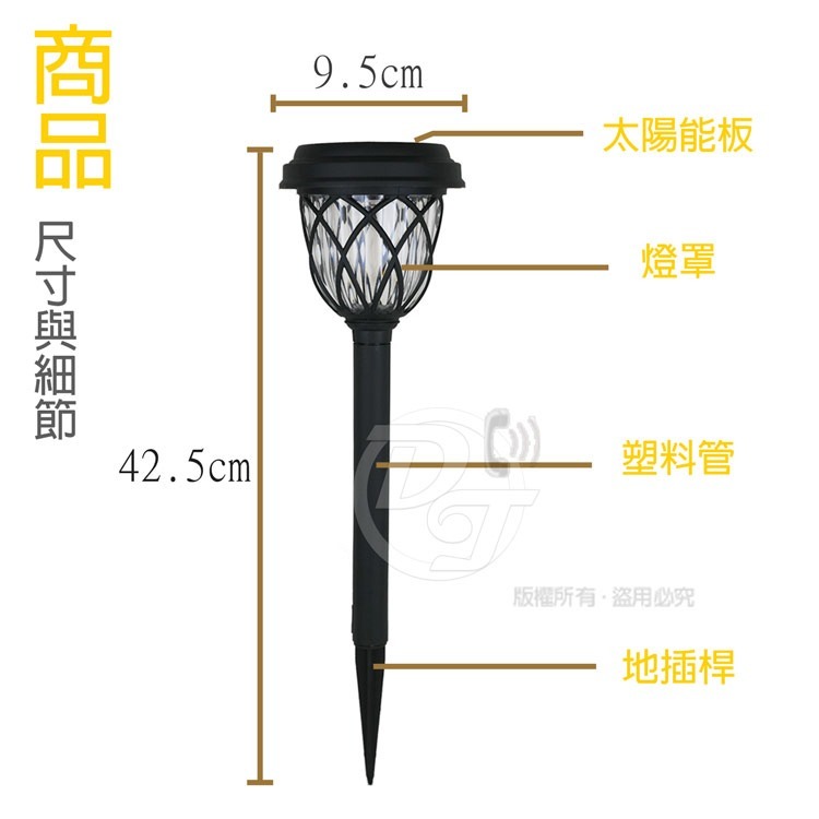 SPARK 太陽能LED自動光控草坪景觀插地燈 MQ811/MQ815/MQ810-規格圖10