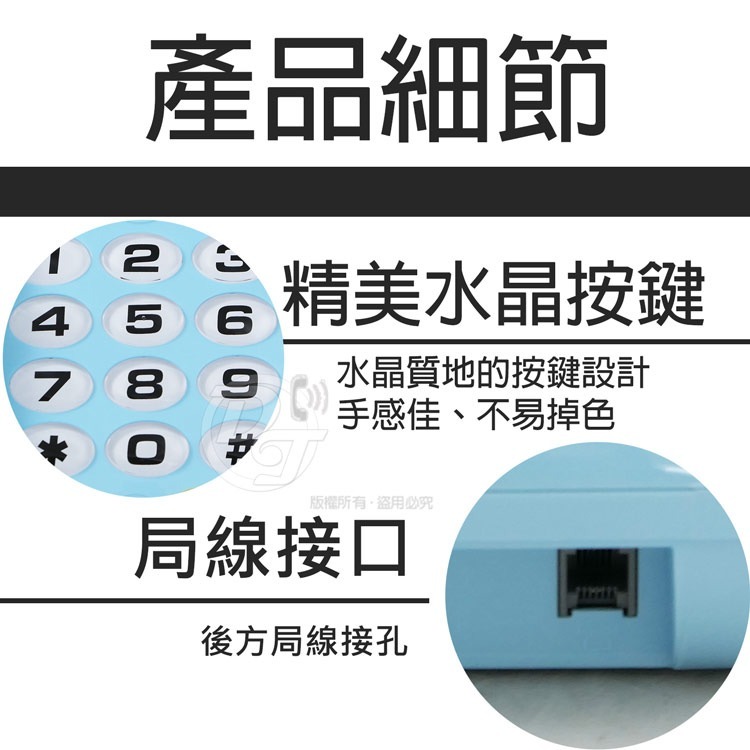 羅蜜歐來電顯示有線電話機 TC-355N (兩色)-細節圖5