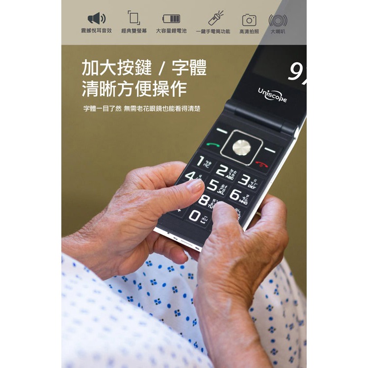 優思 Uniscope V909 4G 雙螢幕摺疊手機 長輩機 老人機-細節圖4