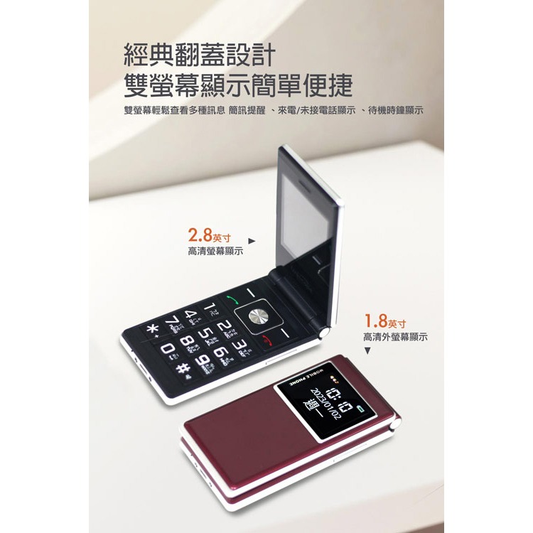 優思 Uniscope V909 4G 雙螢幕摺疊手機 長輩機 老人機-細節圖5