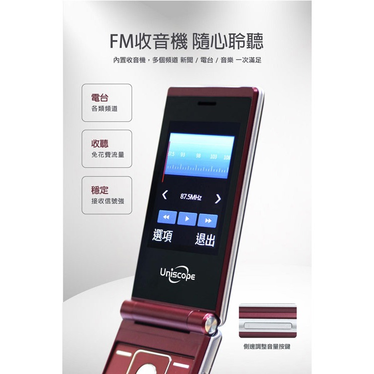 優思 Uniscope V909 4G 雙螢幕摺疊手機 長輩機 老人機-細節圖7