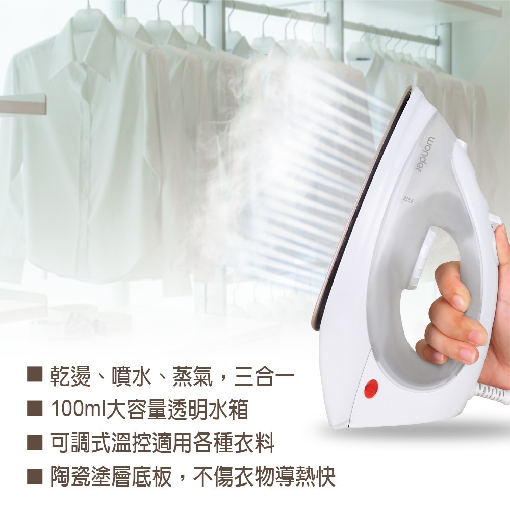 WONDER 旺德 陶瓷底板蒸氣熨斗 WH-IH05-細節圖2