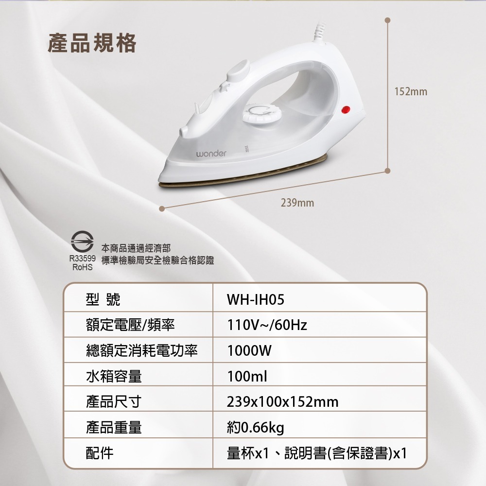 WONDER 旺德 陶瓷底板蒸氣熨斗 WH-IH05-細節圖8