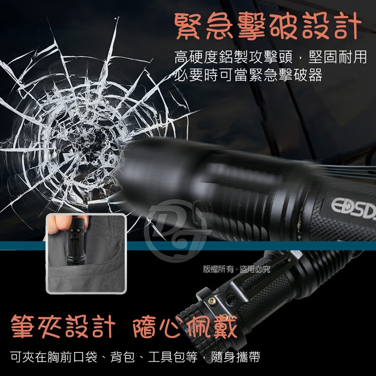 EDSDS 高亮度P50 LED1500流明強光手電筒 EDS-G750 |筆夾設計|伸縮式調焦|-細節圖2