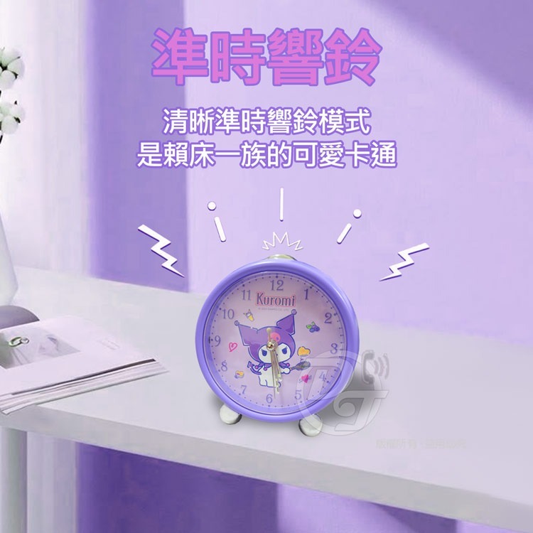 三麗鷗KUROMI可愛酷洛米紫漾愛心bibi鬧鐘-細節圖2