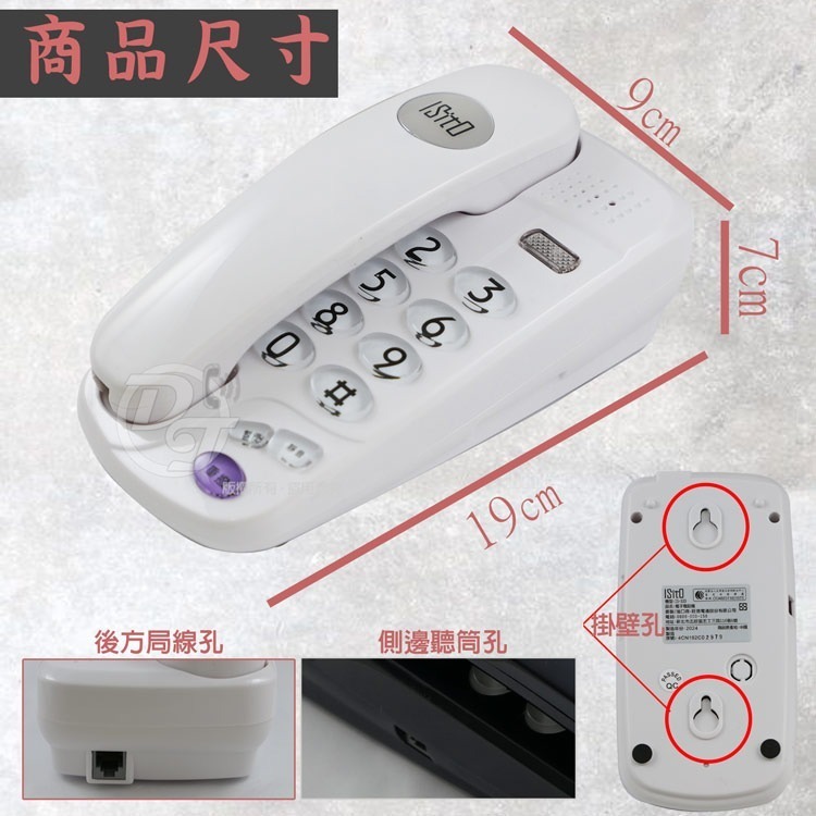 WONDER 旺德ISITO 兩用迷你電子式電話機 IS-333 (兩色)造型輕巧精緻迷你-細節圖3