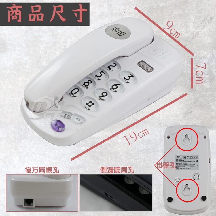 WONDER 旺德ISITO 兩用迷你電子式電話機 IS-333 (兩色)造型輕巧精緻迷你-細節圖3