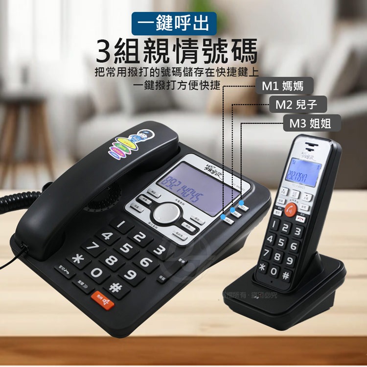 羅蜜歐2.4G高頻來電顯示無線親子機TC-9500GS 高頻技術通話清晰-細節圖2