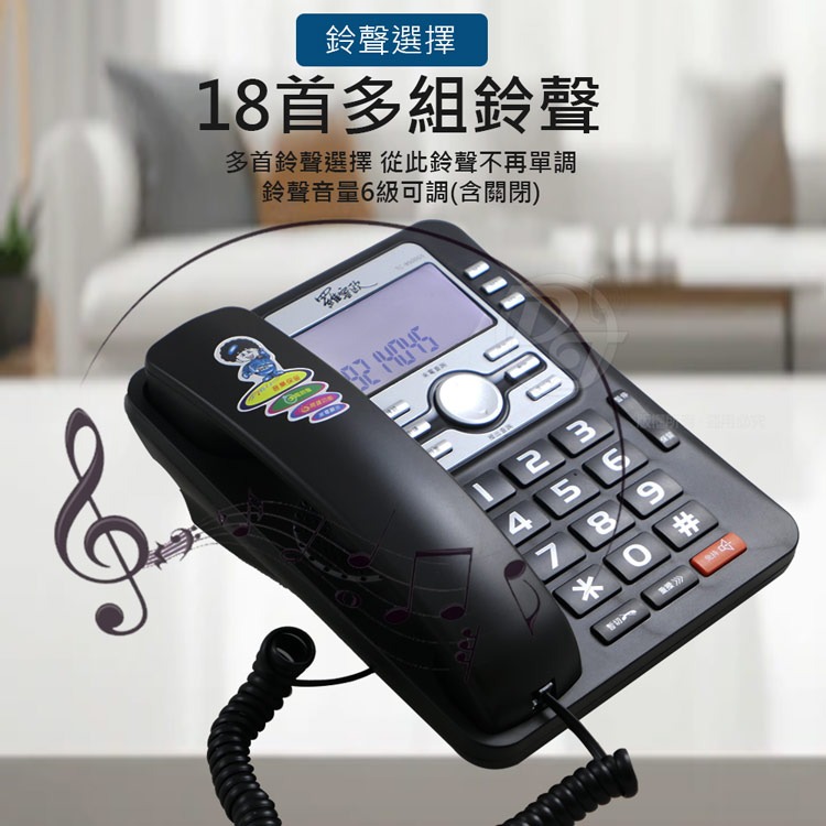 羅蜜歐2.4G高頻來電顯示無線親子機TC-9500GS 高頻技術通話清晰-細節圖3