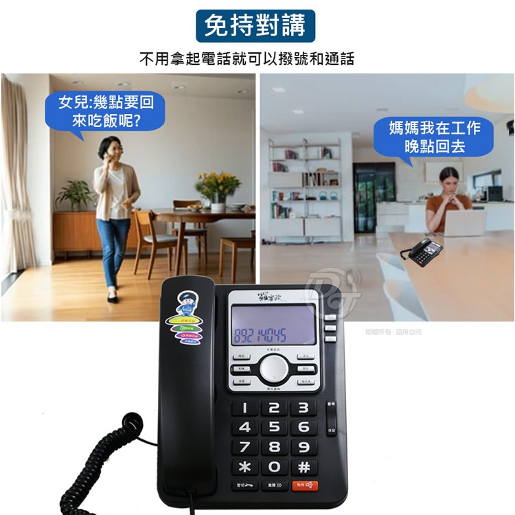 羅蜜歐2.4G高頻來電顯示無線親子機TC-9500GS 高頻技術通話清晰-細節圖6