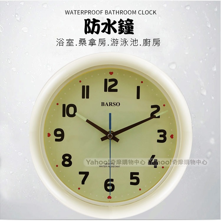 A-one 金吉星掛置雙用防水型靜音掛鐘 BS-809 防水蒸氣兩用設計-細節圖2