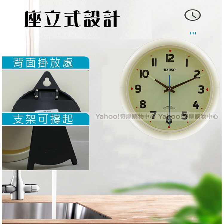 A-one 金吉星掛置雙用防水型靜音掛鐘 BS-809 防水蒸氣兩用設計-細節圖3