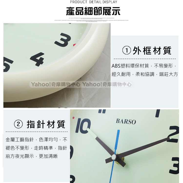 A-one 金吉星掛置雙用防水型靜音掛鐘 BS-809 防水蒸氣兩用設計-細節圖4