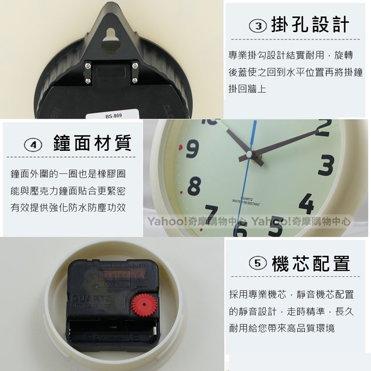 A-one 金吉星掛置雙用防水型靜音掛鐘 BS-809 防水蒸氣兩用設計-細節圖5