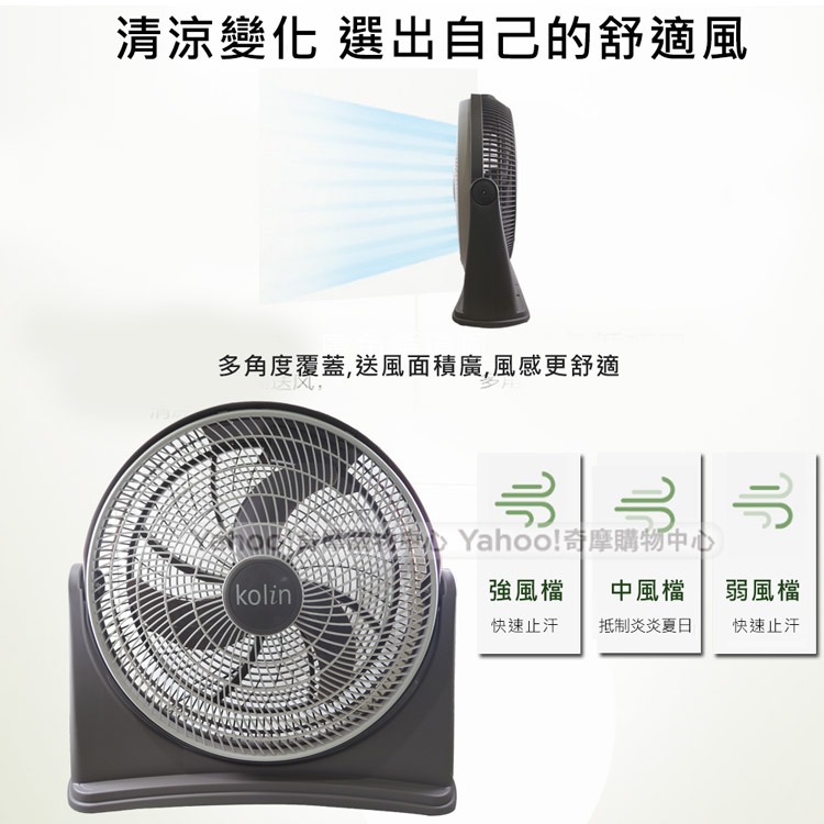 KOLIN 歌林 17吋強勁渦流循環風扇 (KFC-MN1721)-細節圖8