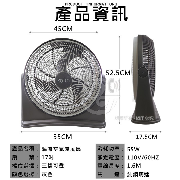 KOLIN 歌林 17吋強勁渦流循環風扇 (KFC-MN1721)-細節圖10