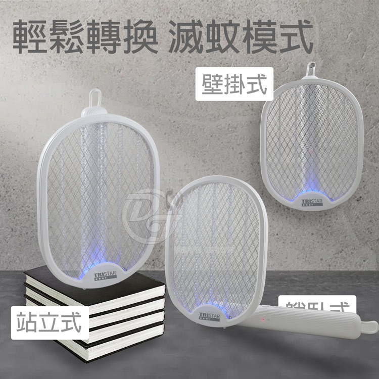 TRISTARUSB充電式2合1摺疊捕蚊拍捕蚊燈 TS-MN02A-細節圖5