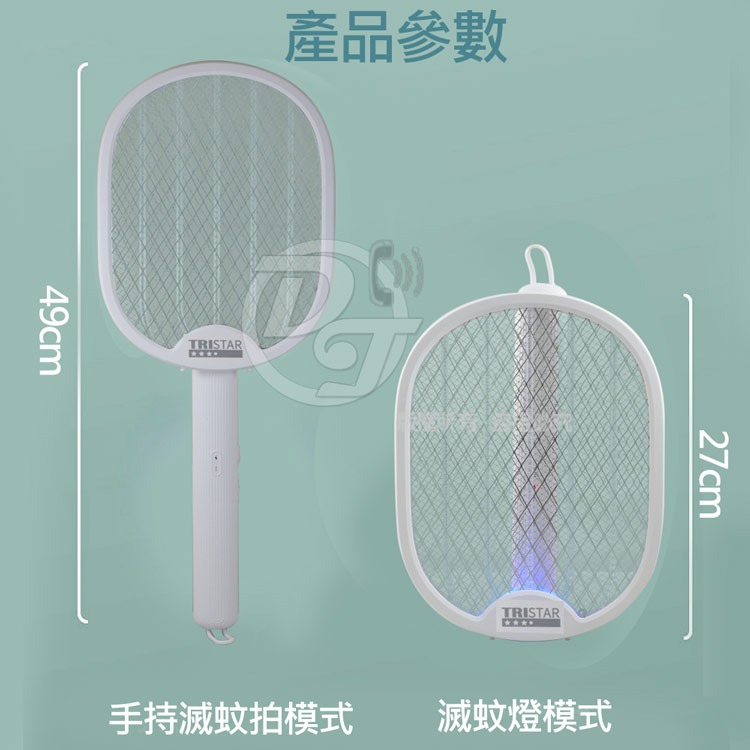 TRISTARUSB充電式2合1摺疊捕蚊拍捕蚊燈 TS-MN02A-細節圖7