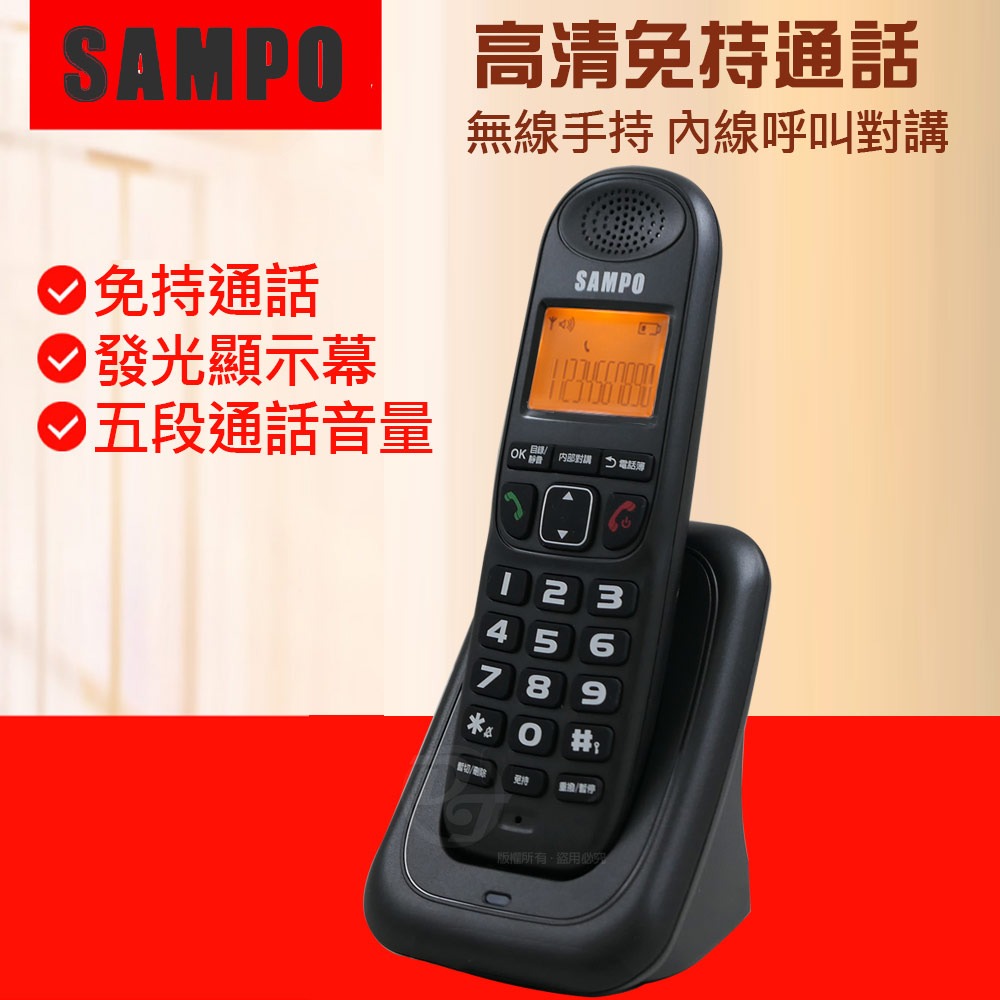 SAMPO 聲寶DECT無線電話 CT-W2203DL-細節圖2