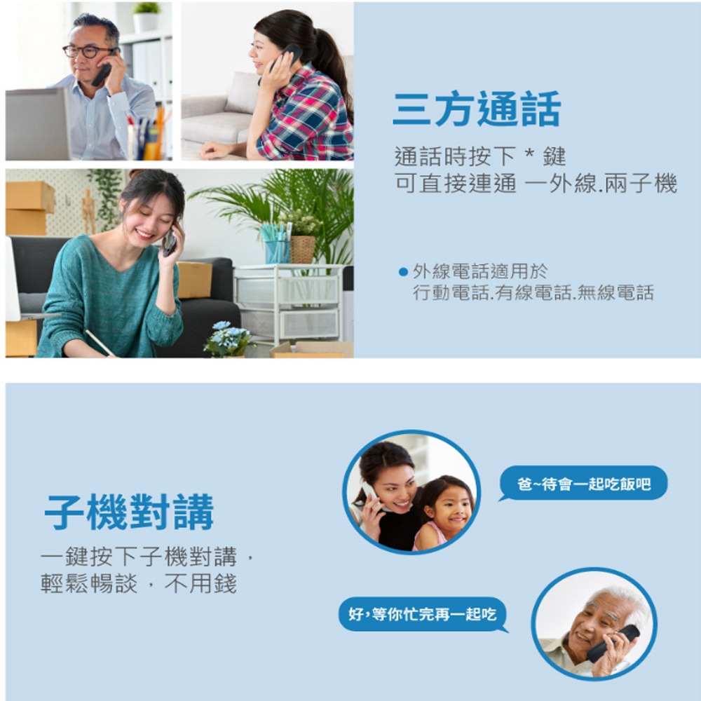 SAMPO 聲寶DECT無線電話 CT-W2203DL-細節圖6