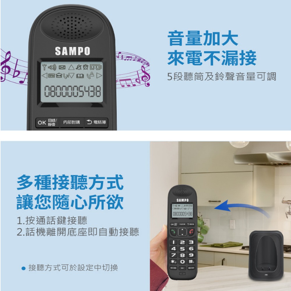 SAMPO 聲寶DECT無線電話 CT-W2203DL-細節圖7