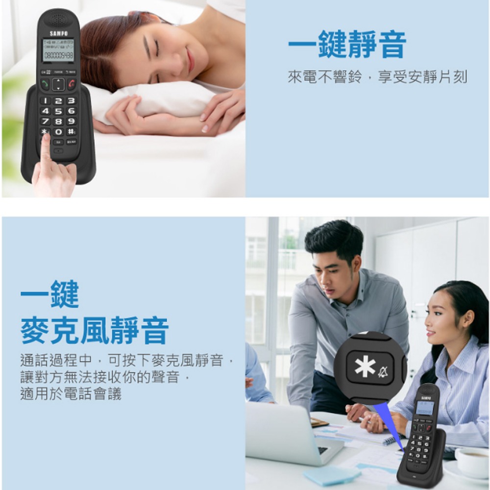 SAMPO 聲寶DECT無線電話 CT-W2203DL-細節圖9