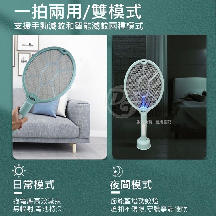 KOLIN 歌林 USB充電式二合一電蚊拍+捕蚊燈 KEM-HCE03/KEM-HCE05 一拍兩用日夜模式-細節圖3